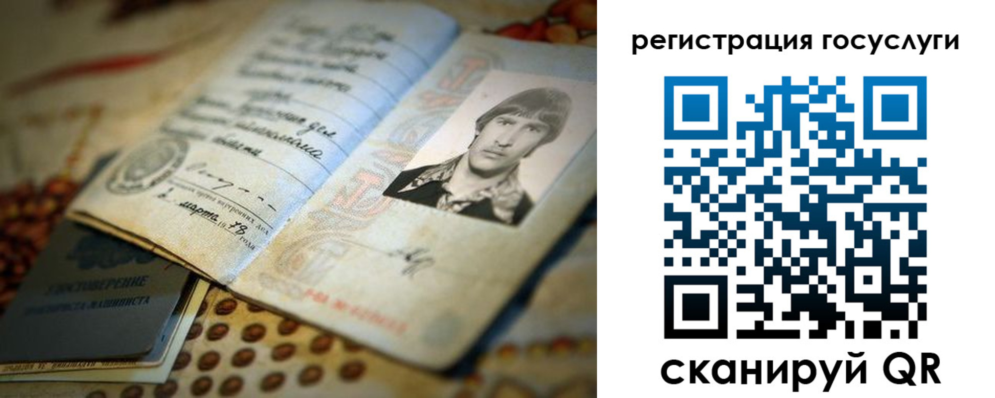 временная регистрация госуслуги в Полысаево