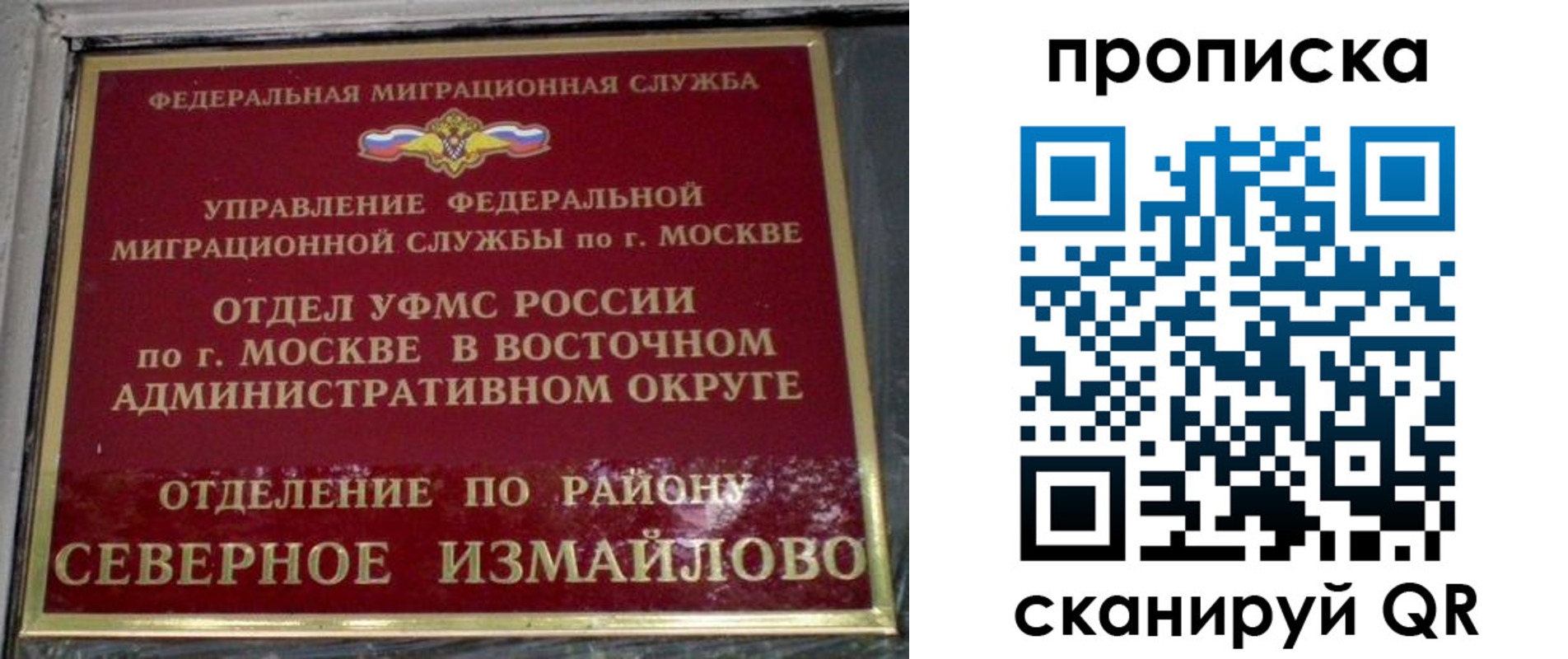 купить прописку в Полысаево