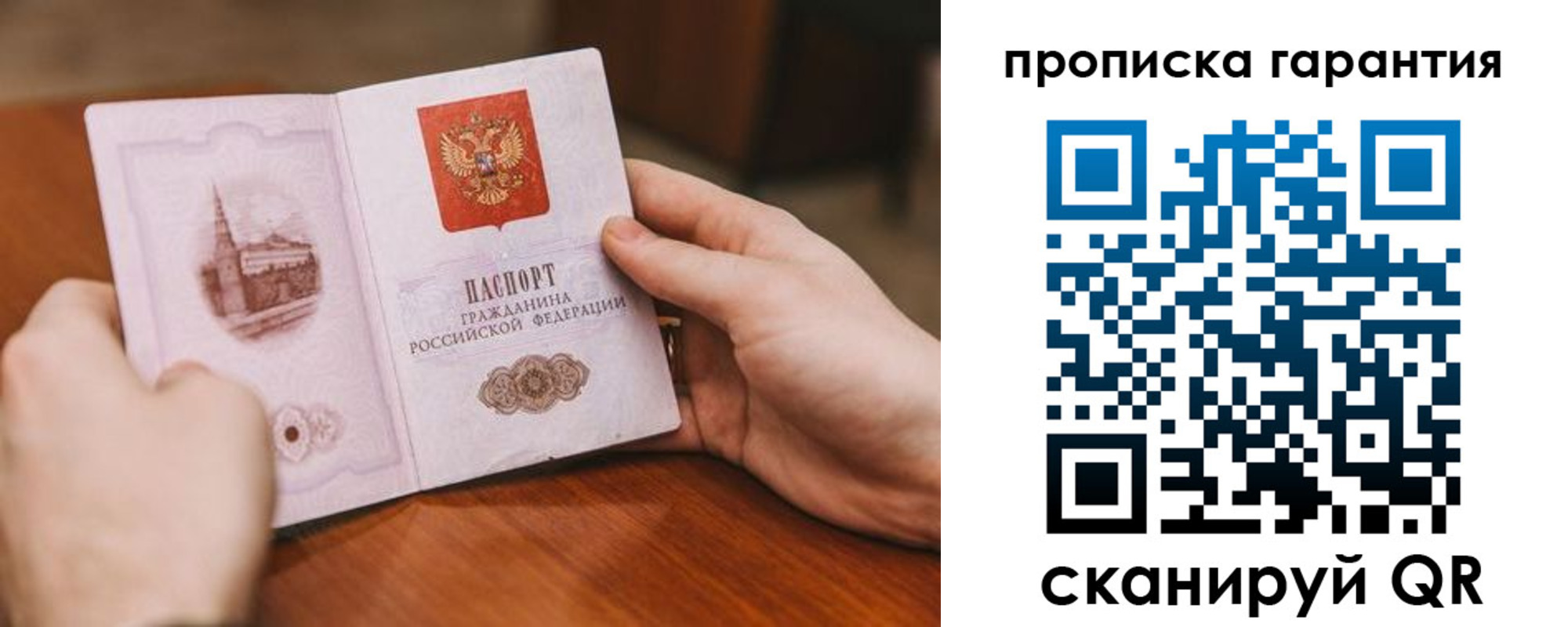 прописка поиск в Полысаево
