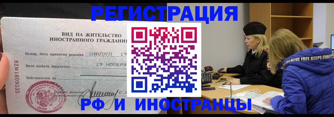 регистрация в Полысаево