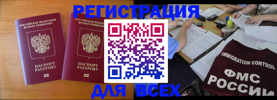 купить прописку в Полысаево